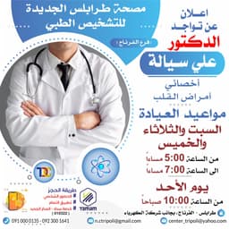 علي سياله