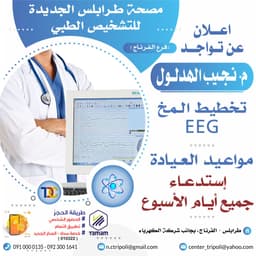 م. نجيب الهدلول